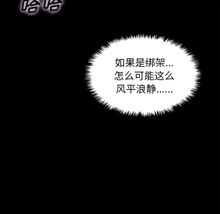 沉淪 第37章 第24页