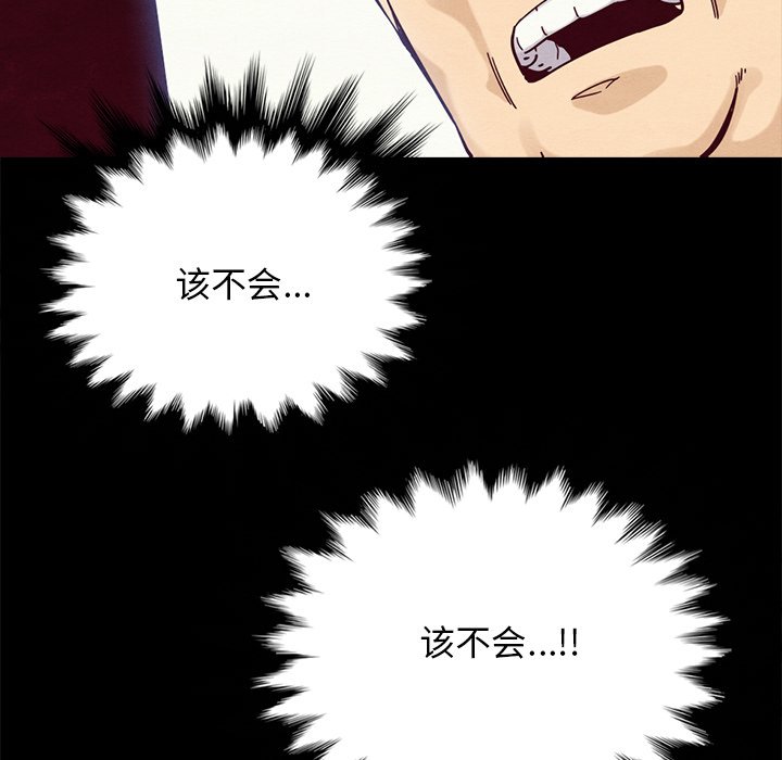 沉淪 第37章 第32页