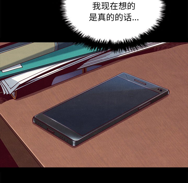 沉淪 第37章 第35页