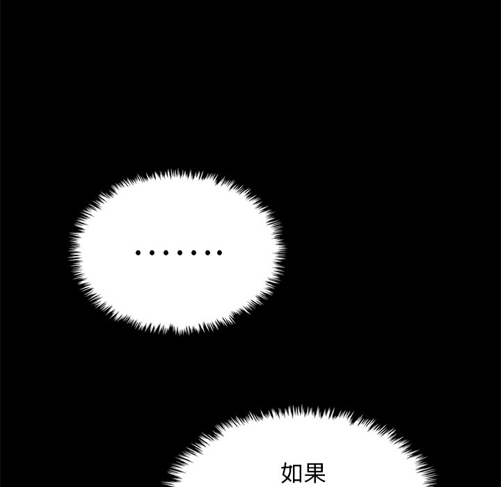 沉淪 第37章 第34页