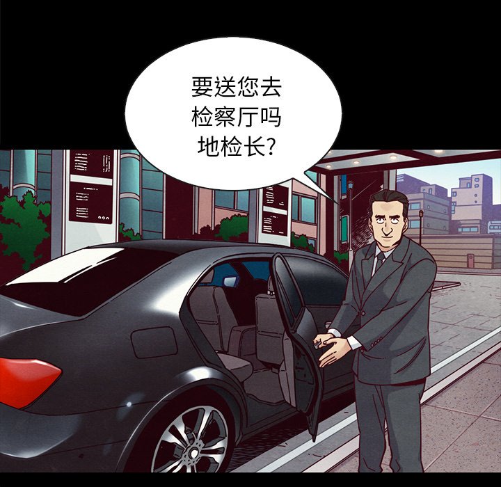 沉淪 第37章 第40页