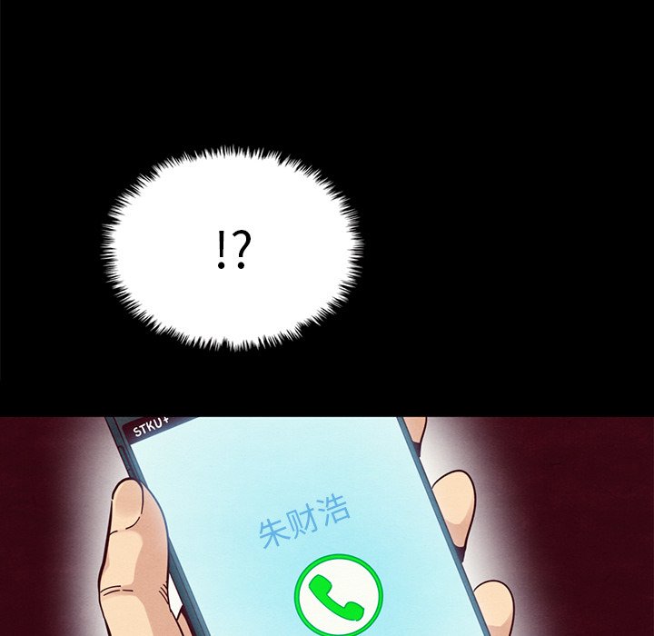 沉淪 第37章 第51页