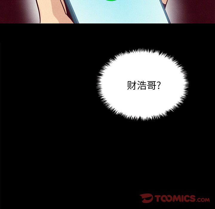 沉淪 第37章 第52页