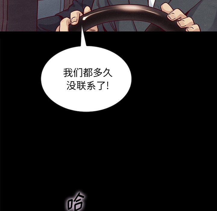 沉淪 第37章 第54页