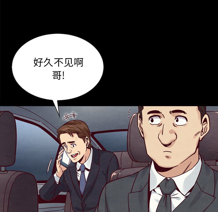 沉淪 第37章 第53页