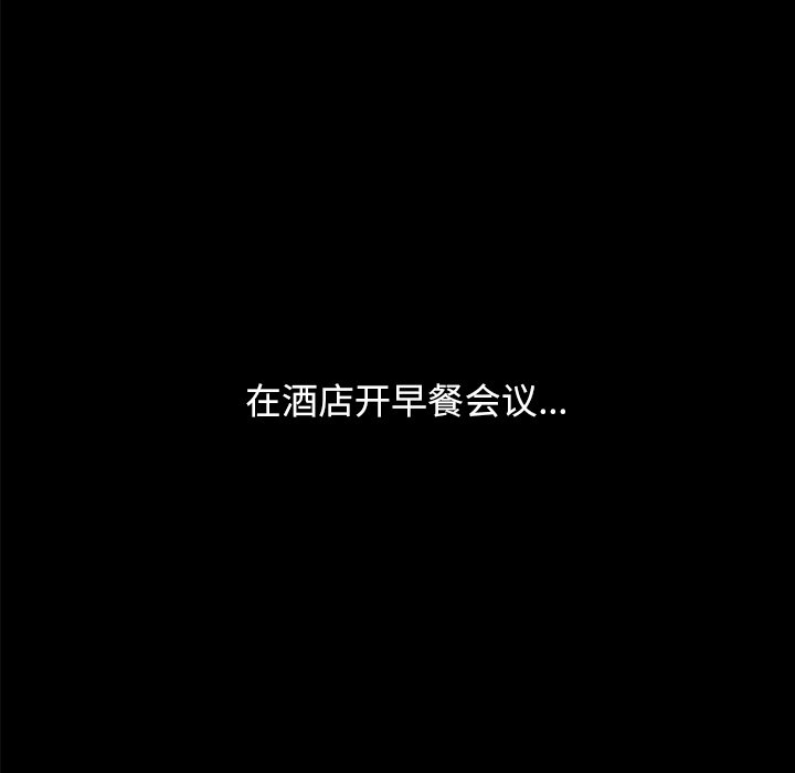 沉淪 第37章 第45页