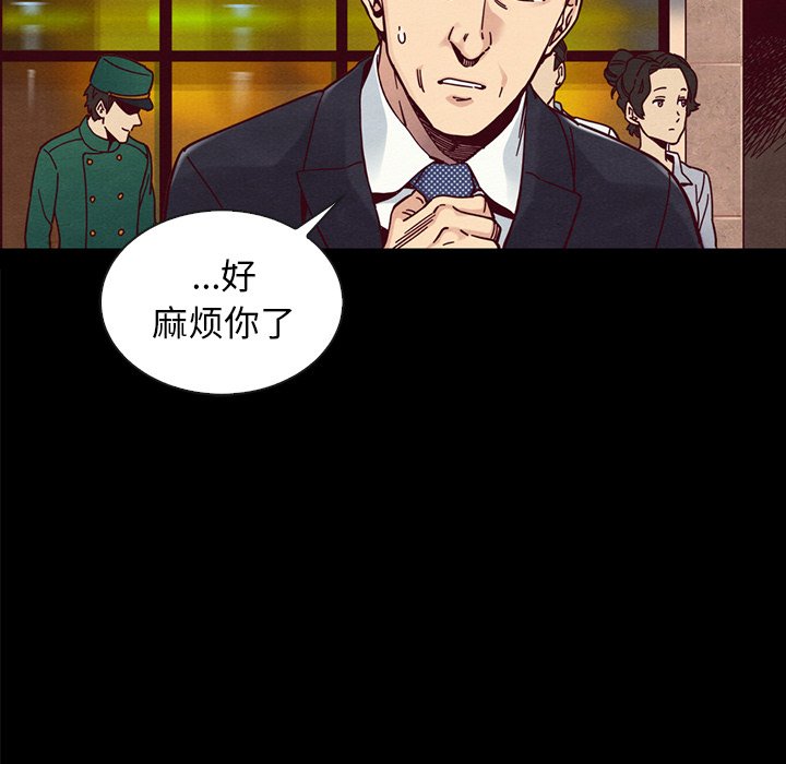 沉淪 第37章 第42页