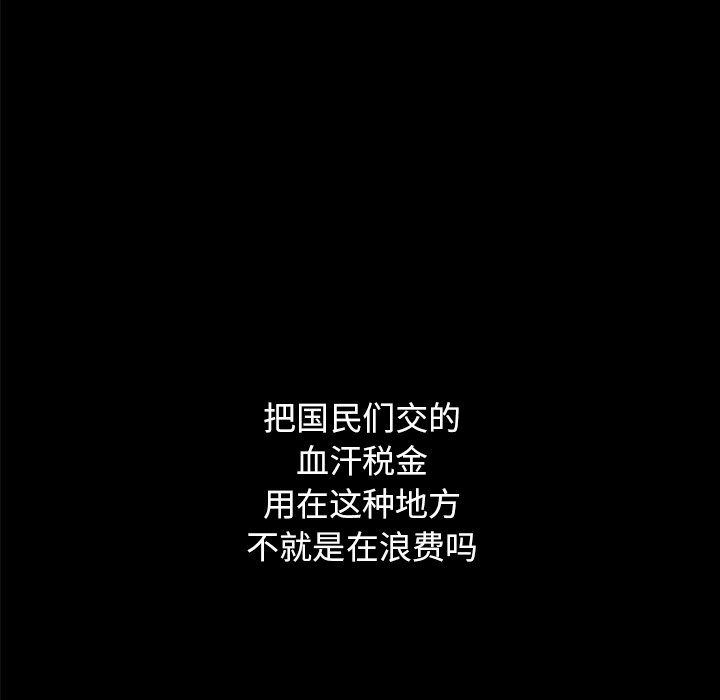 沉淪 第37章 第48页