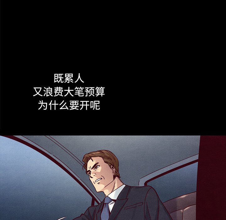 沉淪 第37章 第46页