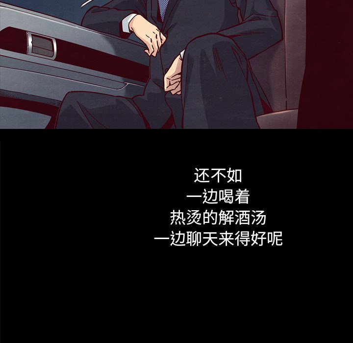 沉淪 第37章 第47页