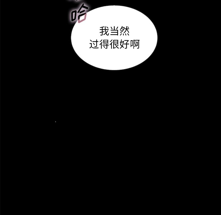 沉淪 第37章 第55页