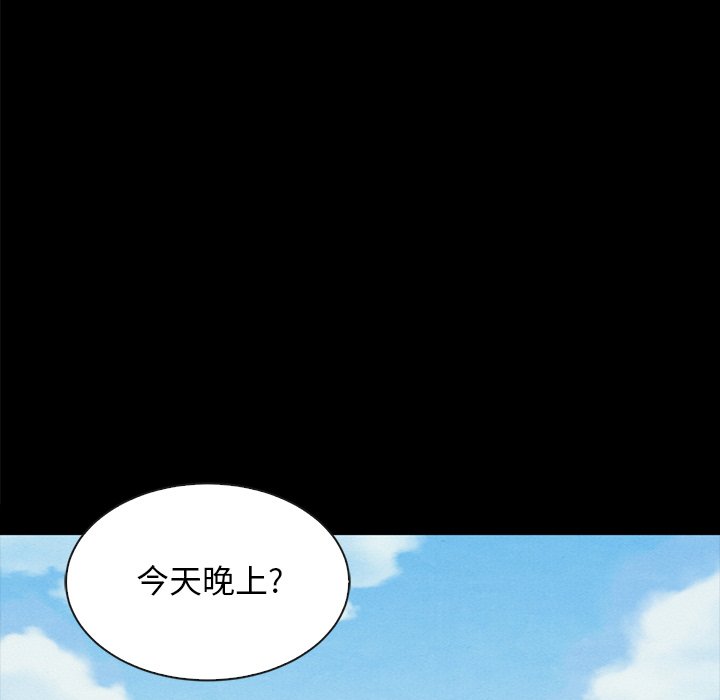 沉淪 第37章 第56页