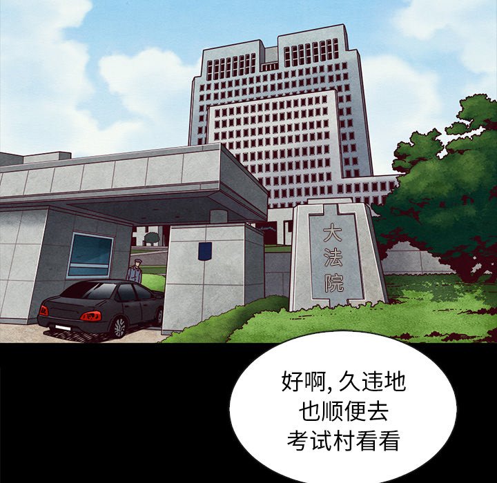 沉淪 第37章 第57页