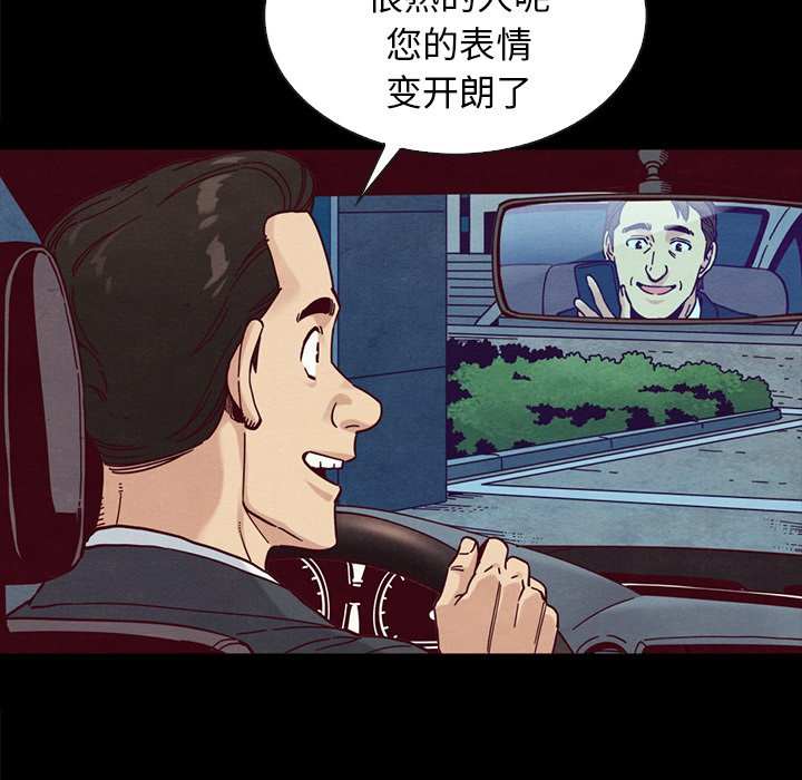 沉淪 第37章 第59页
