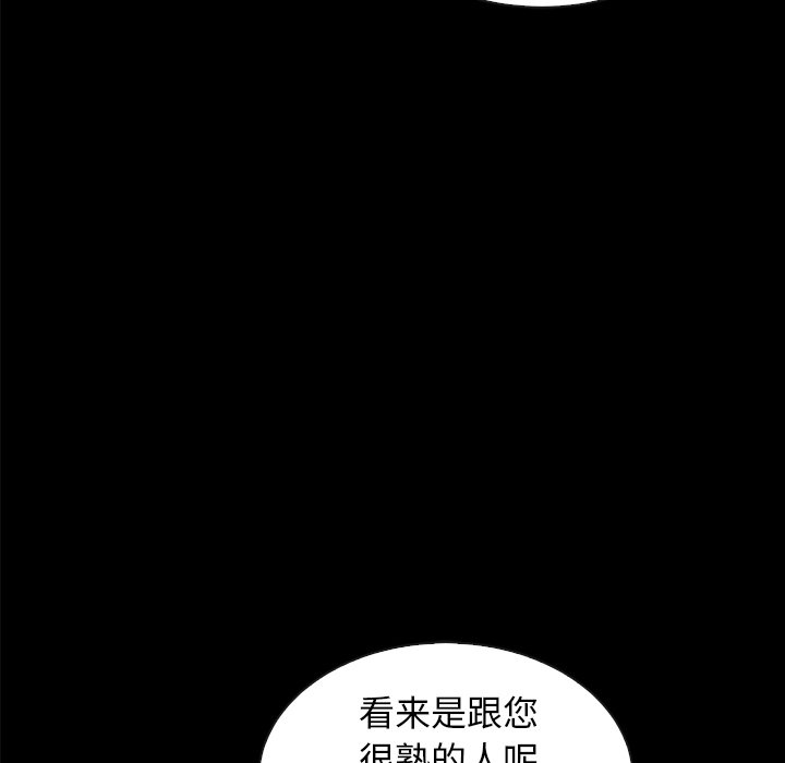 沉淪 第37章 第58页