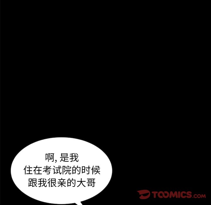 沉淪 第37章 第60页