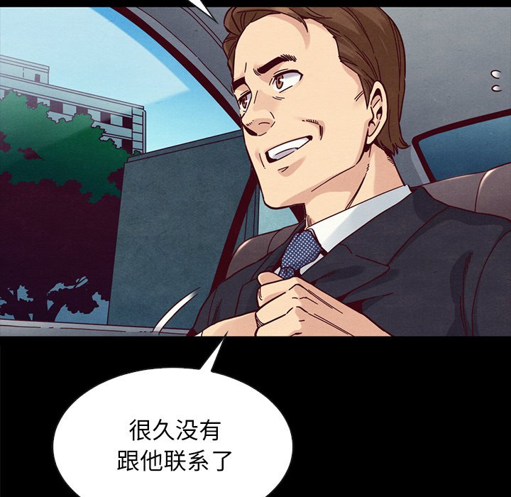 沉淪 第37章 第61页