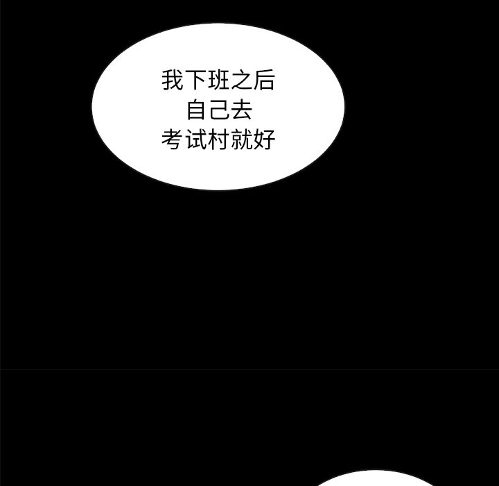 沉淪 第37章 第63页