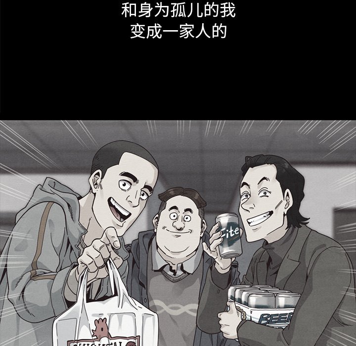 沉淪 第37章 第73页