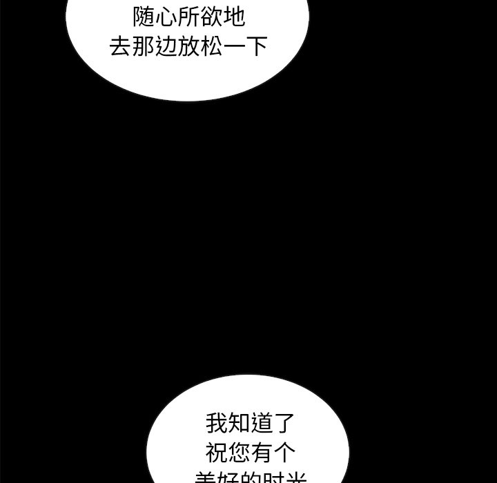 沉淪 第37章 第65页