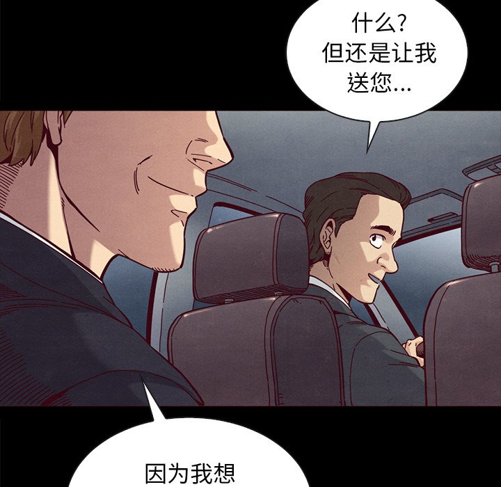 沉淪 第37章 第64页