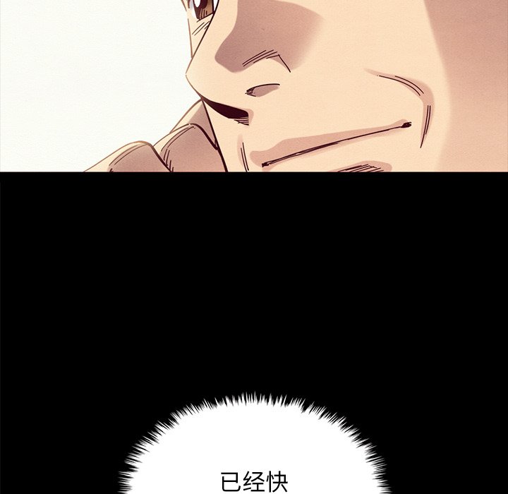 沉淪 第37章 第67页