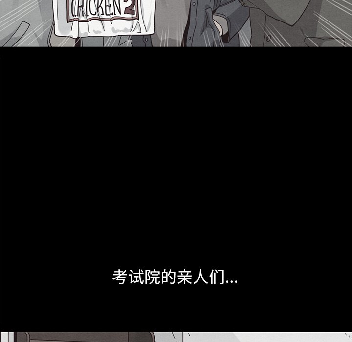 沉淪 第37章 第74页
