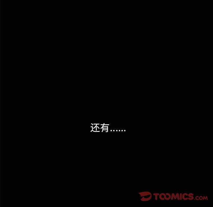 沉淪 第37章 第76页