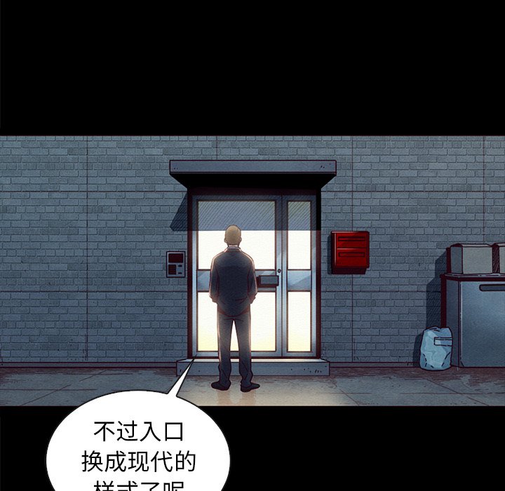 沉淪 第37章 第82页