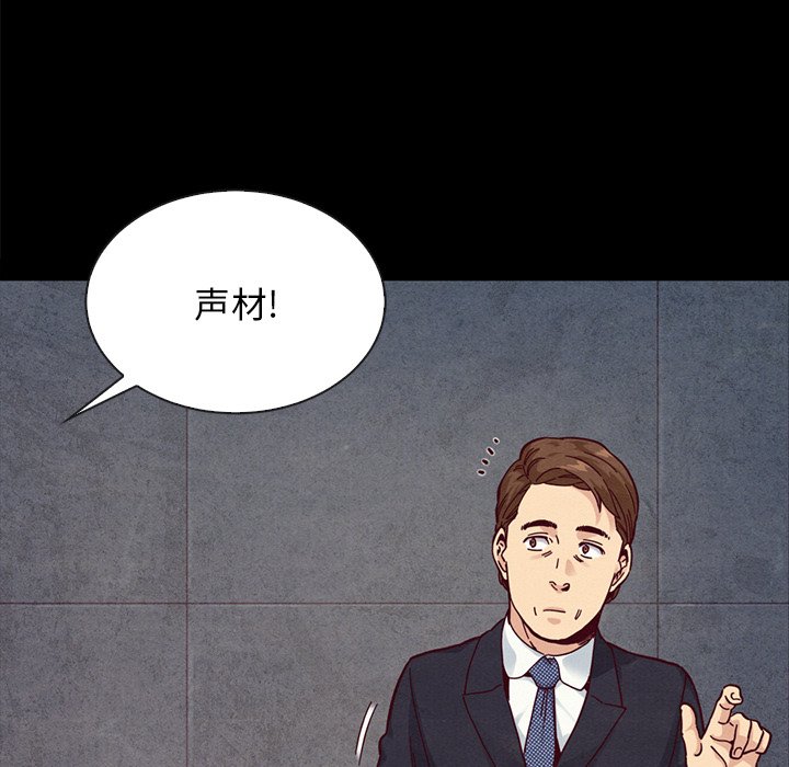 沉淪 第37章 第86页