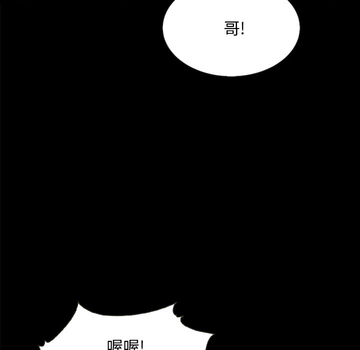沉淪 第37章 第89页