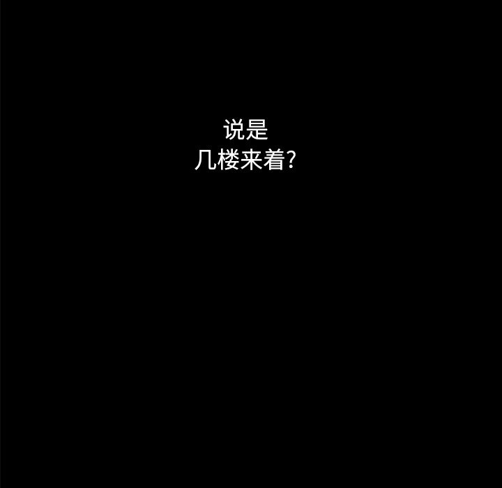 沉淪 第37章 第85页