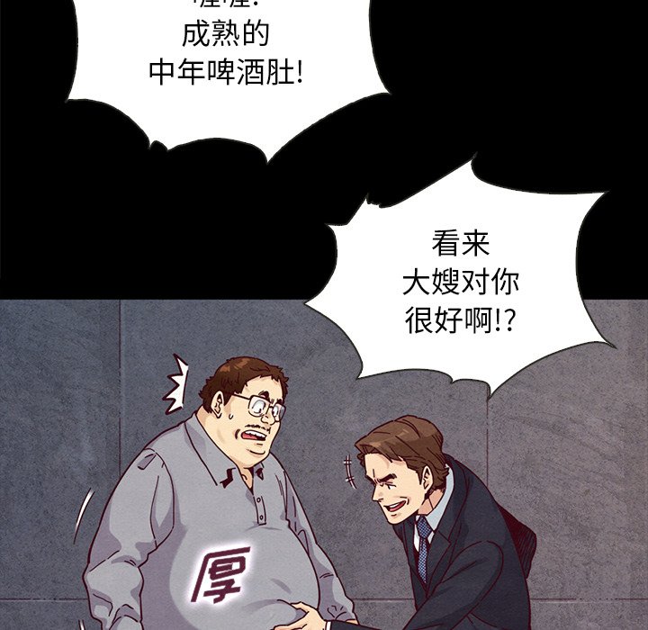 沉淪 第37章 第90页