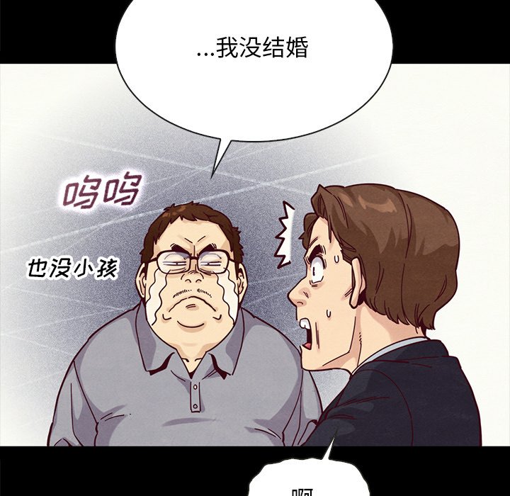 沉淪 第37章 第93页