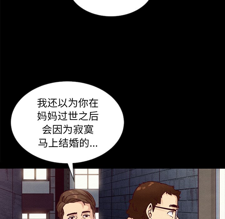 沉淪 第37章 第95页
