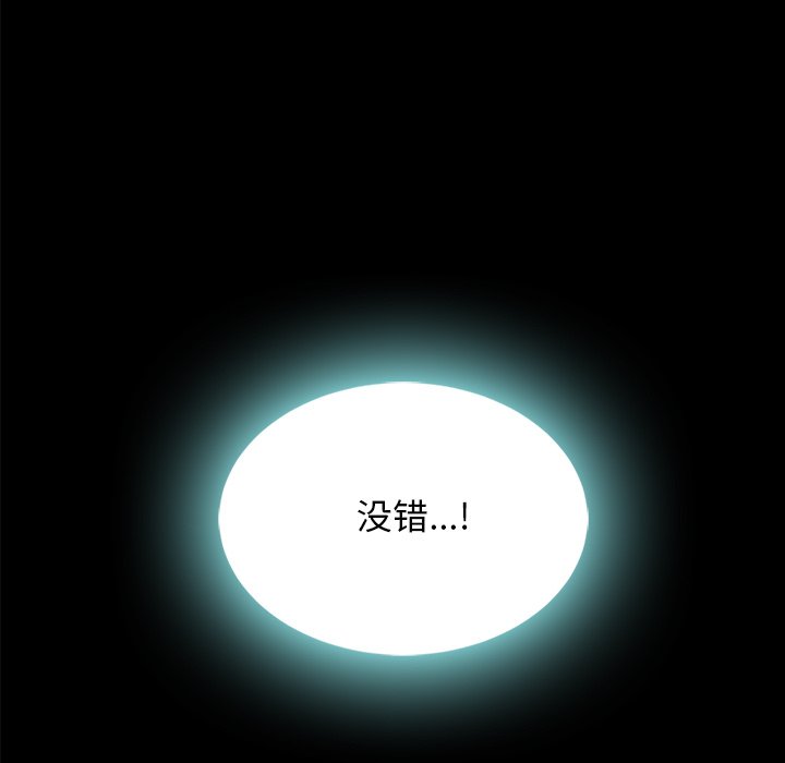 沉淪 第37章 第10页