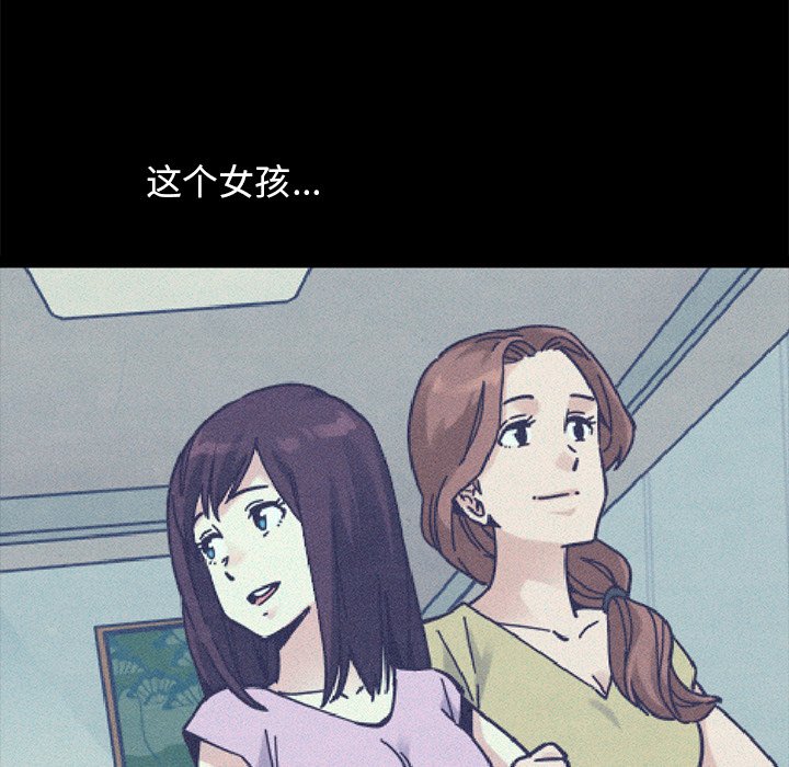 沉淪 第37章 第18页