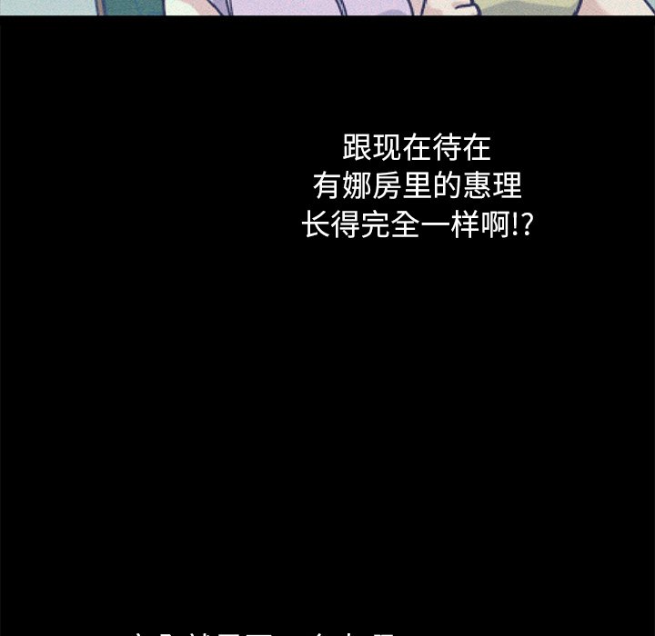 沉淪 第37章 第19页