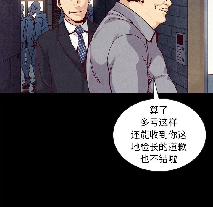 沉淪 第37章 第96页
