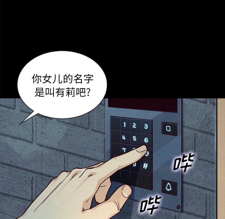 沉淪 第37章 第98页