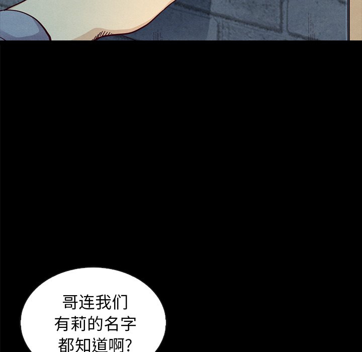 沉淪 第37章 第99页
