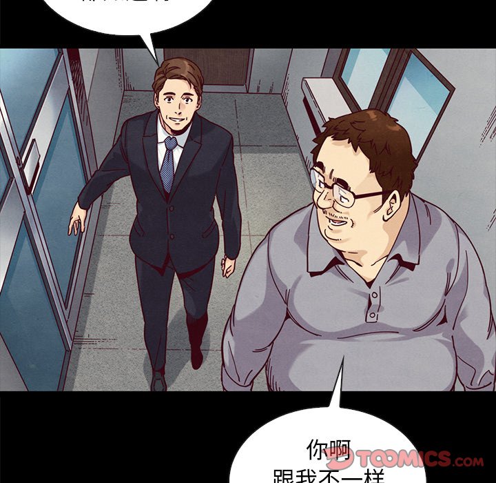 沉淪 第37章 第100页