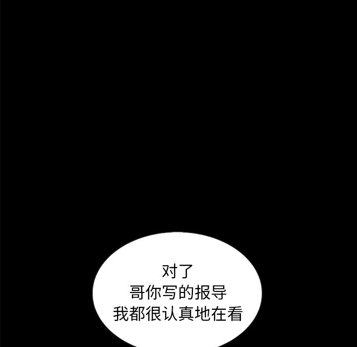 沉淪 第37章 第109页
