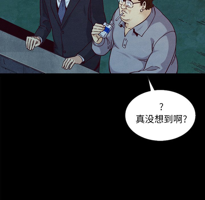 沉淪 第37章 第111页
