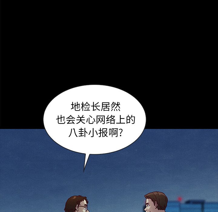 沉淪 第37章 第112页