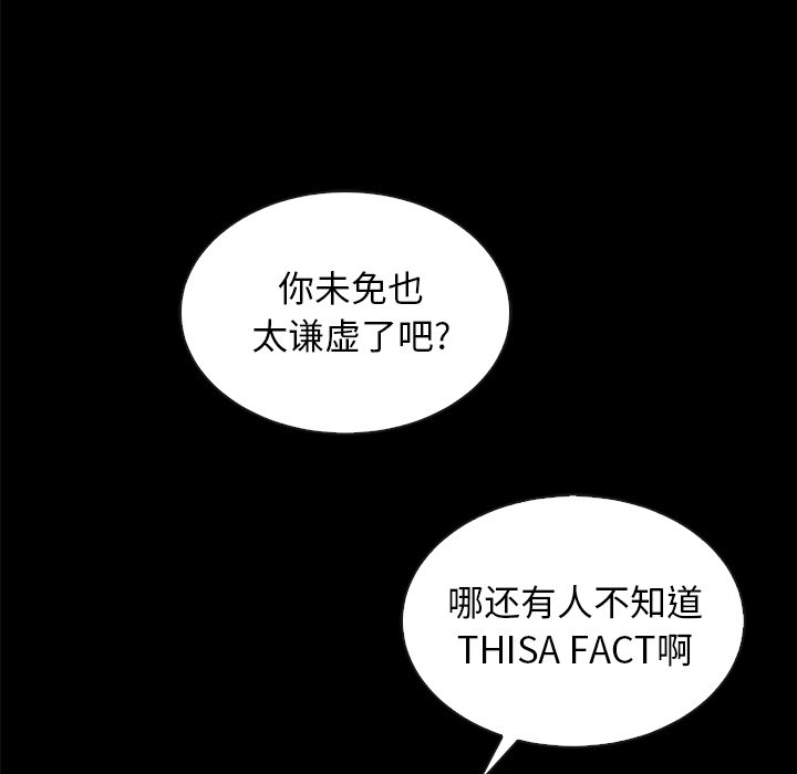 沉淪 第37章 第114页