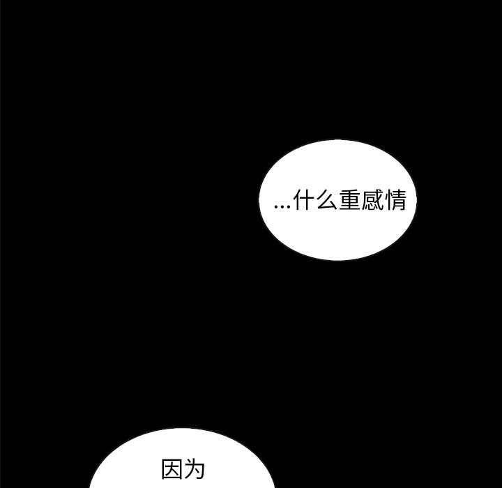 沉淪 第37章 第102页