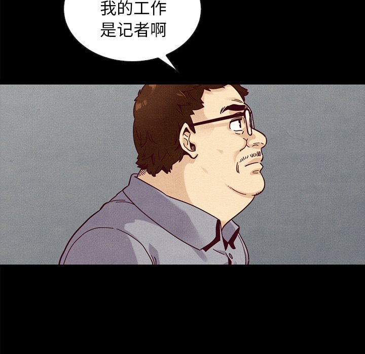 沉淪 第37章 第103页