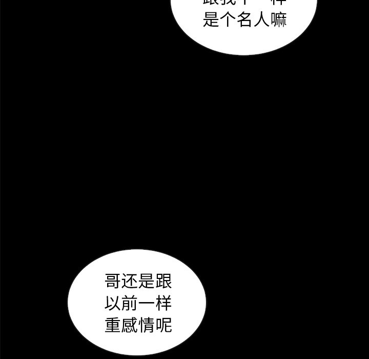 沉淪 第37章 第101页
