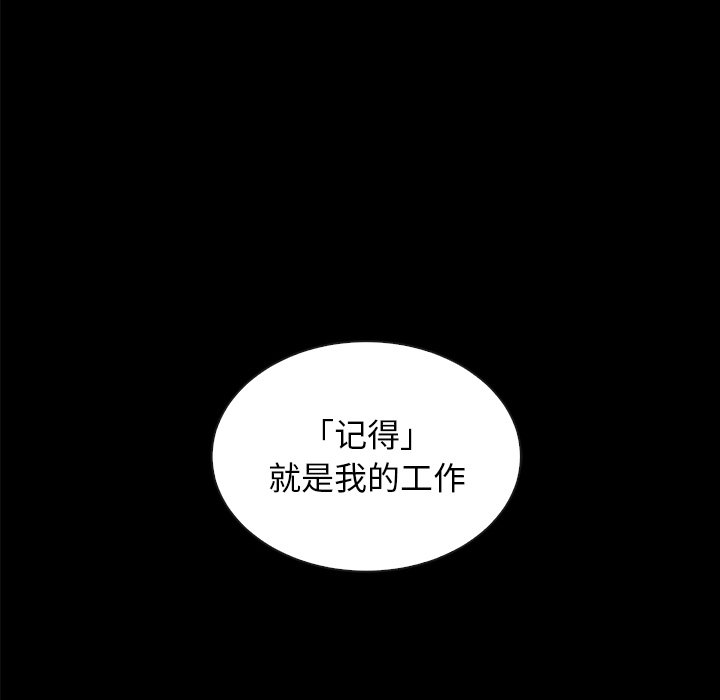 沉淪 第37章 第104页